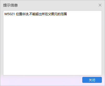 位置非法