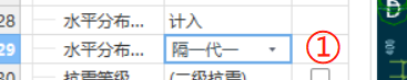 隔一拉一