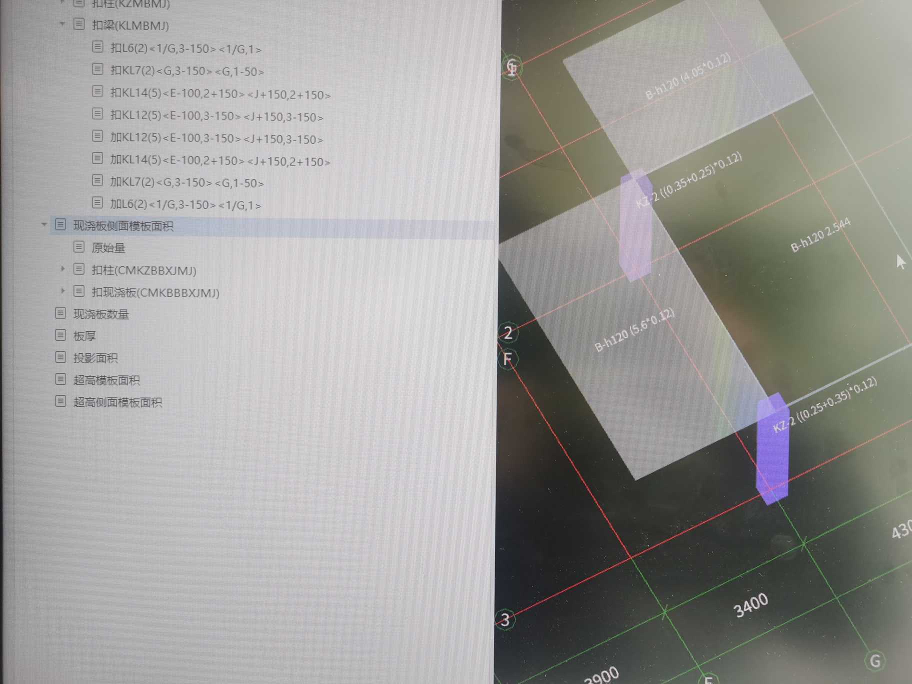 面積工程量