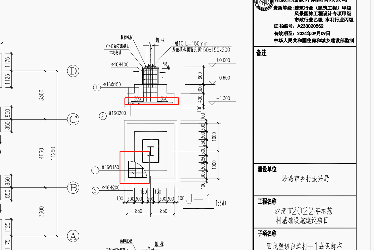 基础底