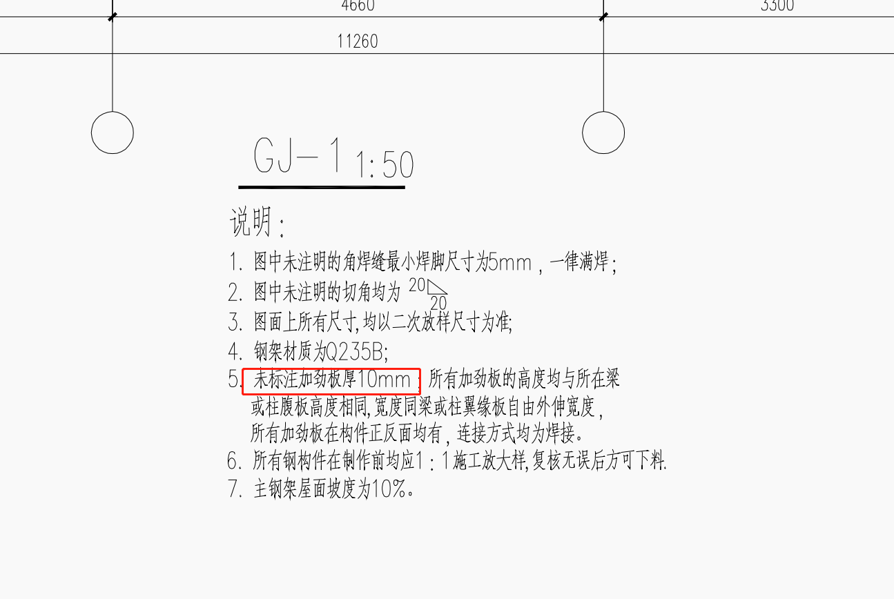 钢结构