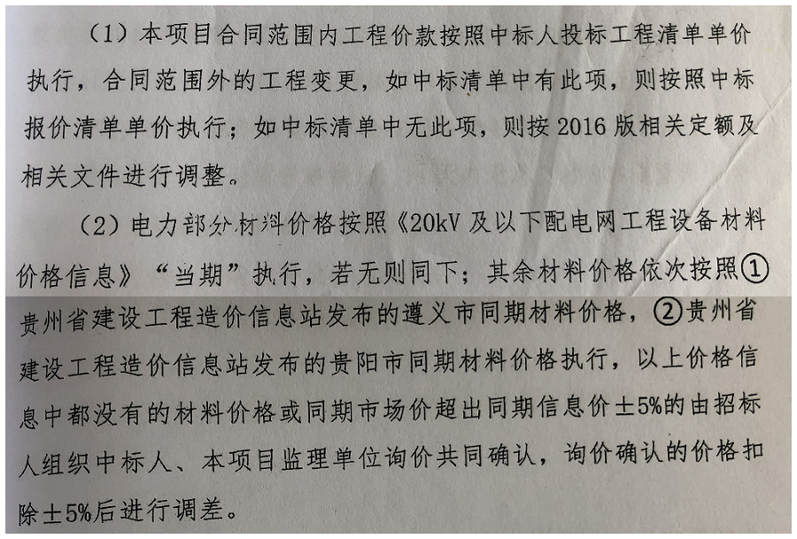 可调单价合同
