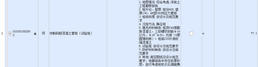 桩