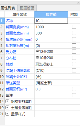 构件