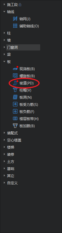 坡道