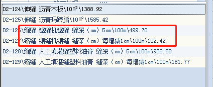 路面