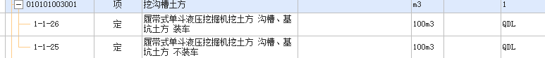 定额