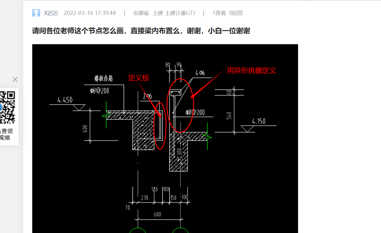 建筑行业快速问答平台-答疑解惑