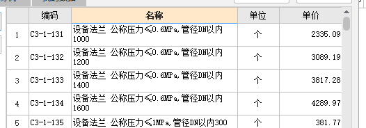 湖北定额