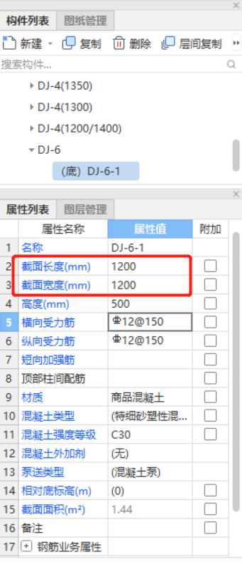 定义独立基础