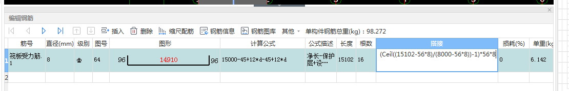 钢筋搭接