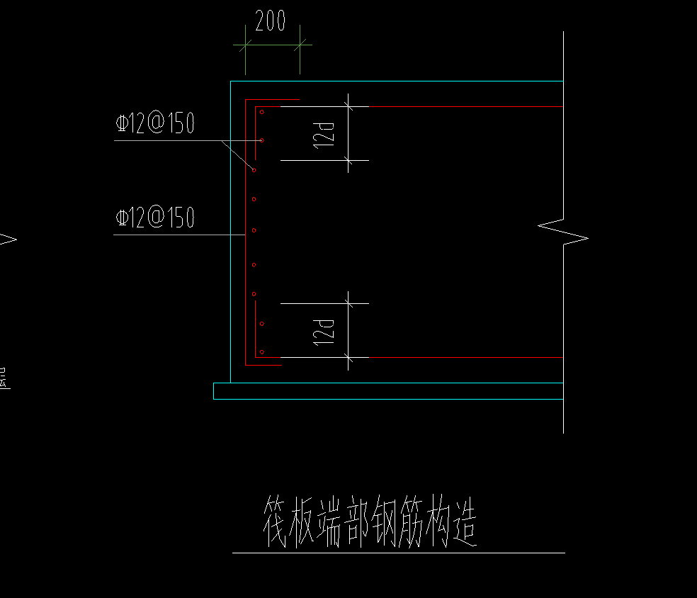 筏板侧面钢筋