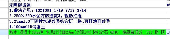 定额