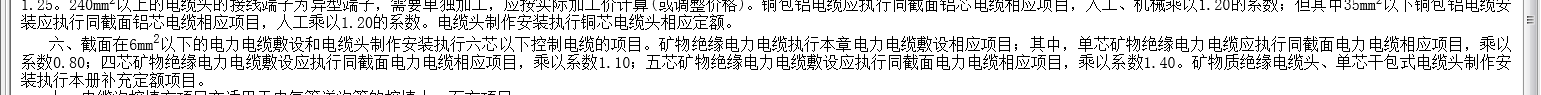 电力电缆