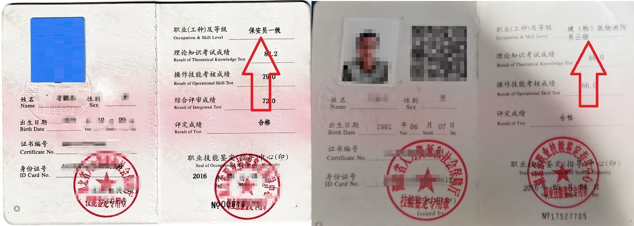 投标条件