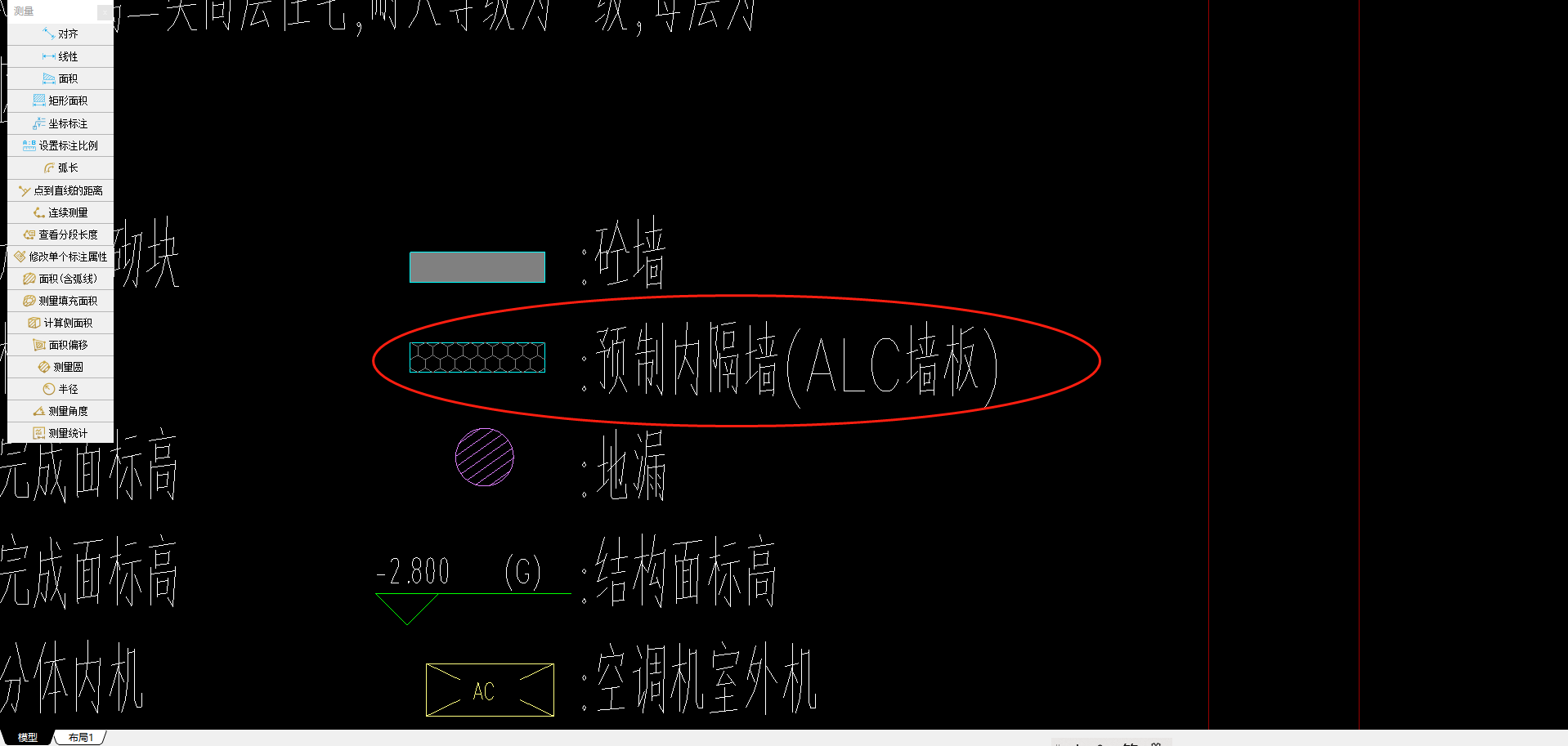 砌体墙