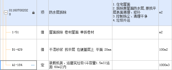 石方