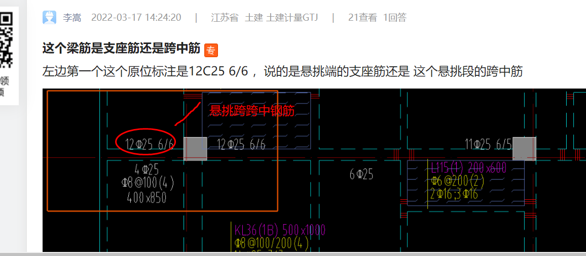 跨中筋