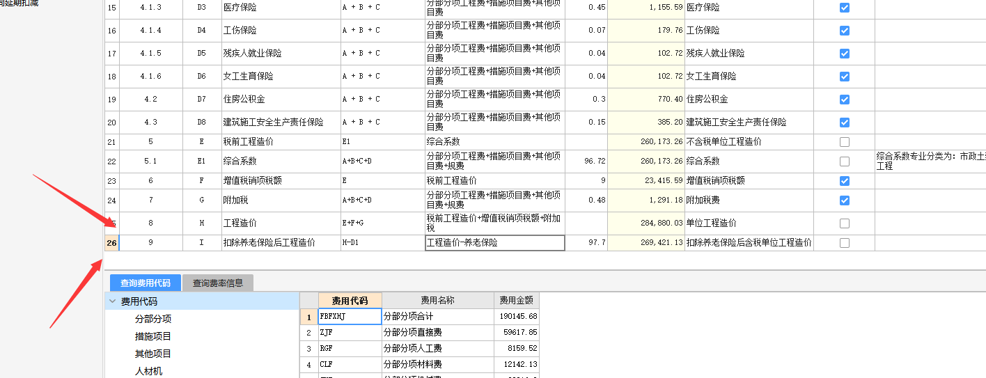 造价下浮