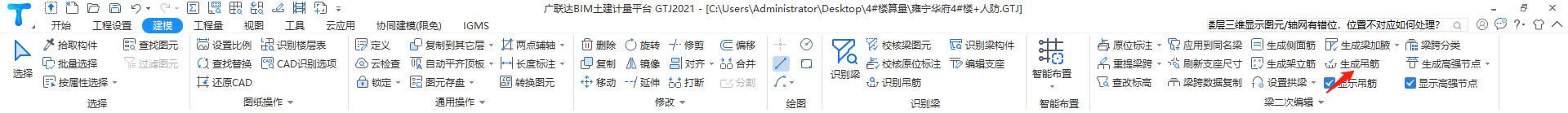 吊筋
