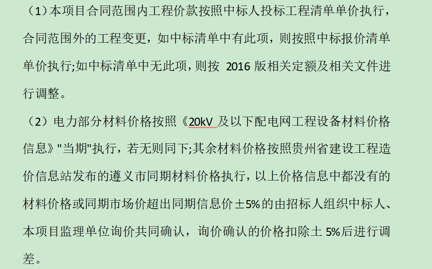 固定单价