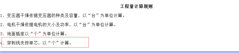 穿刺线夹