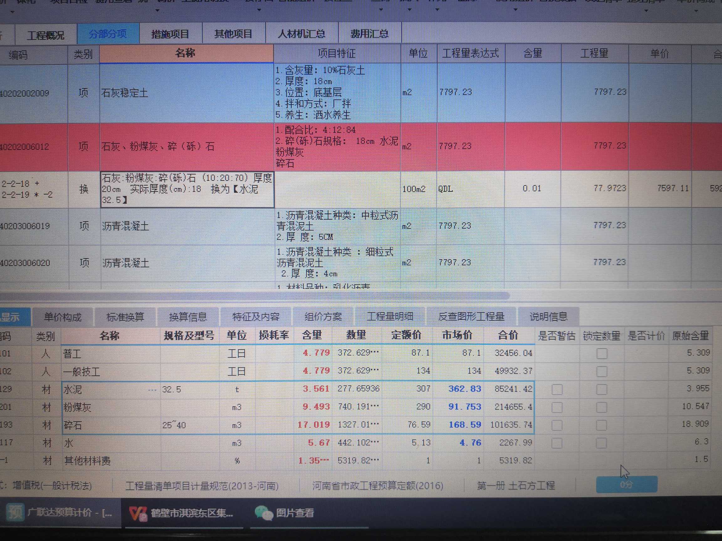 配比