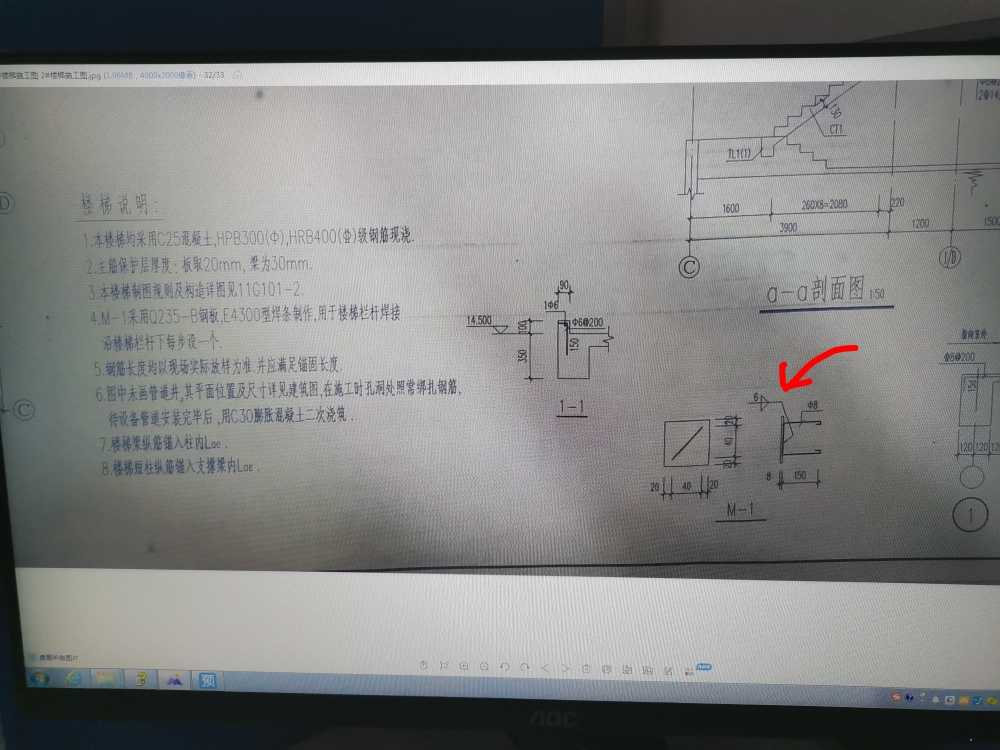 箭頭