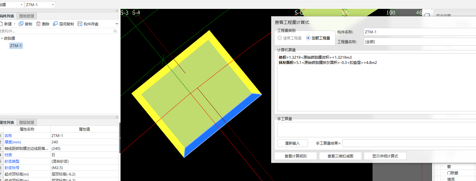 砖胎膜