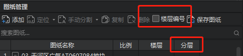 图形算量