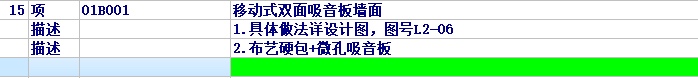 定额