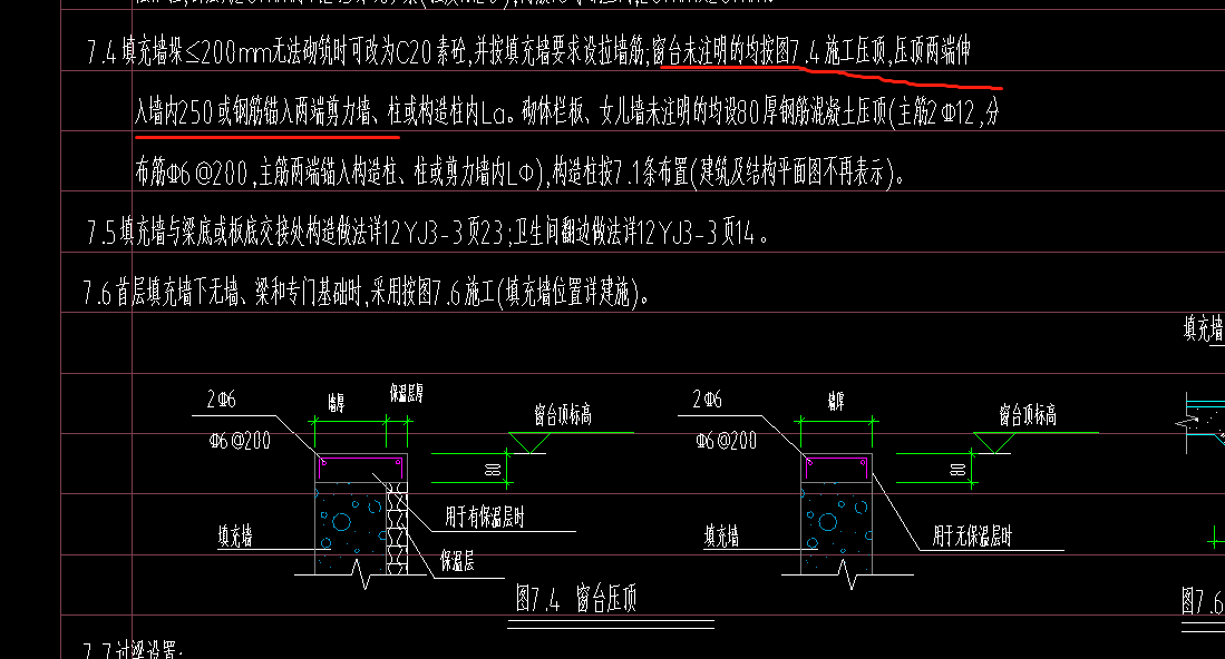 压顶