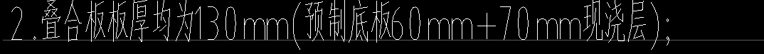 叠合板怎么定义