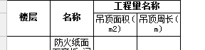 天棚