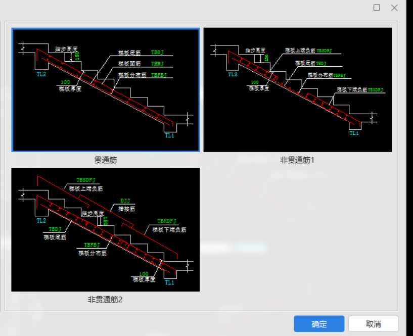 老师们下面的at1型楼梯是不是属于贯通筋这种形式