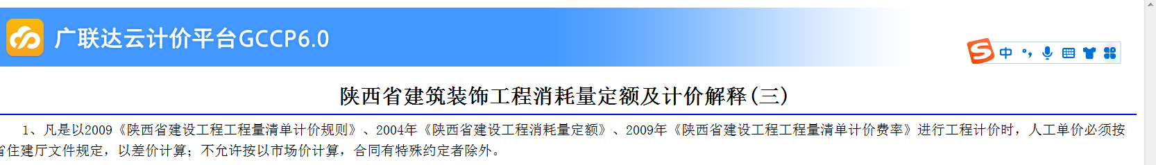 取费模板