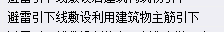 钢结构