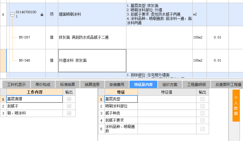 定额问题