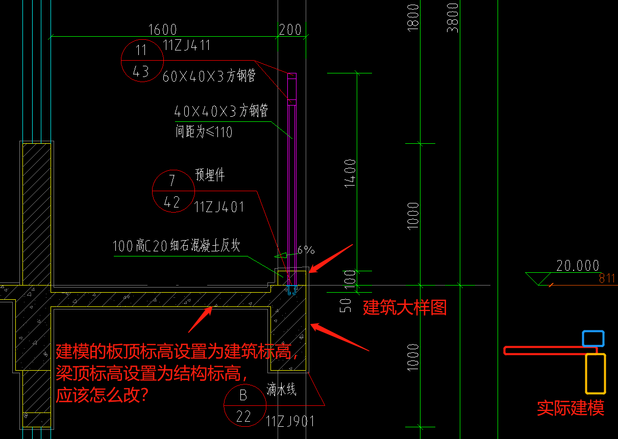 标高设置