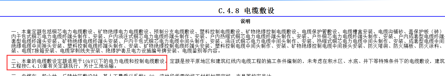 高压电缆