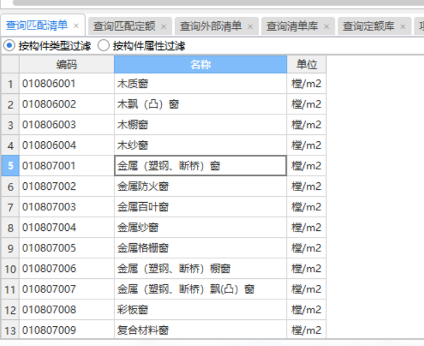 救援窗