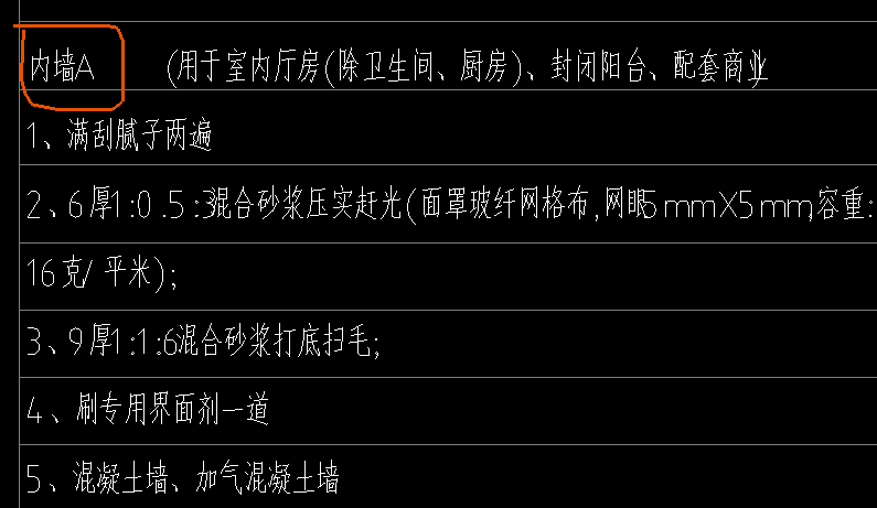 成品