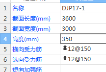 独立基础