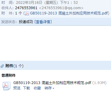 混凝土外