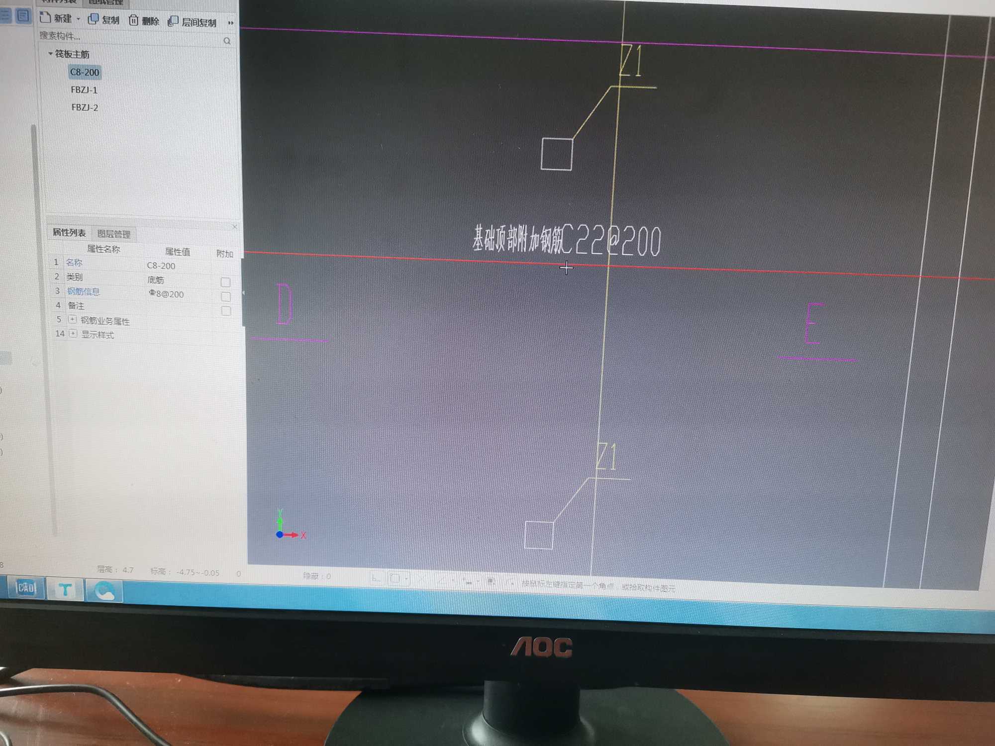 筏板主筋