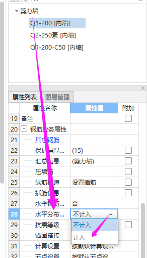 水平钢筋