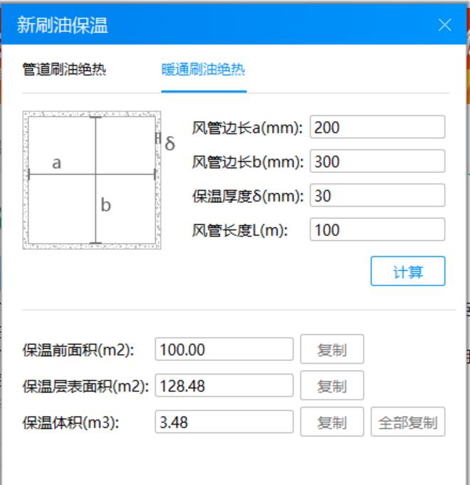 保温体积