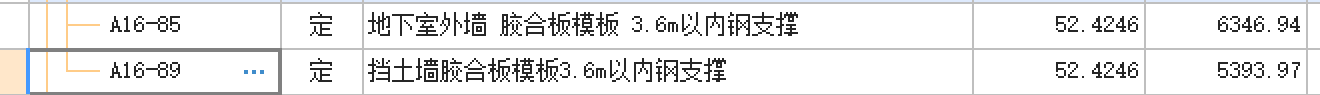 挡土墙