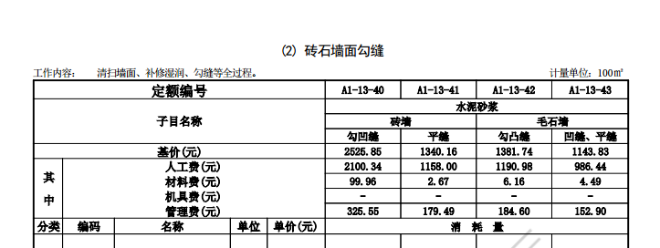 广联达服务新干线