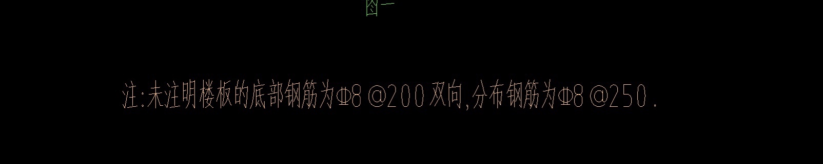雙向鋼筋
